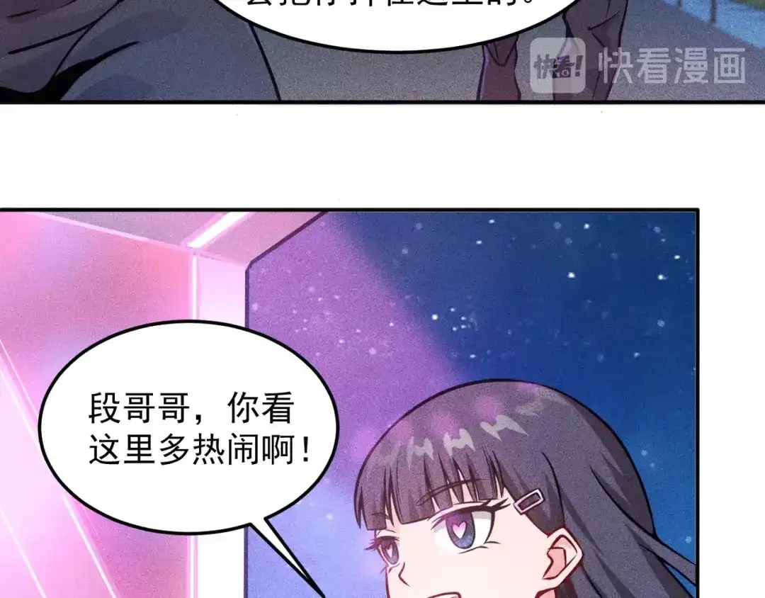 女总裁的贴身高手 第28话 是天堂还是地狱 第39页