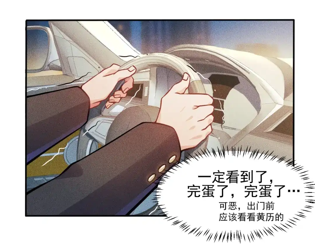 女总裁的贴身高手 第28话 是天堂还是地狱 第24页