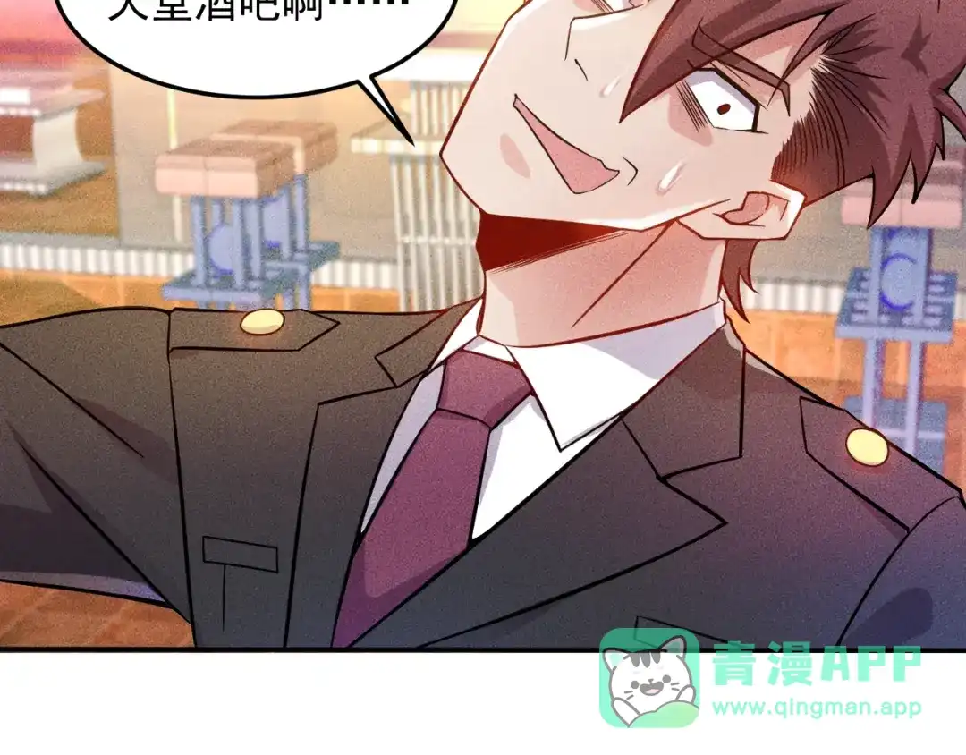女总裁的贴身高手 第28话 是天堂还是地狱 第56页