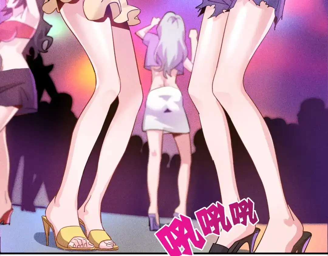 女总裁的贴身高手 第28话 是天堂还是地狱 第45页
