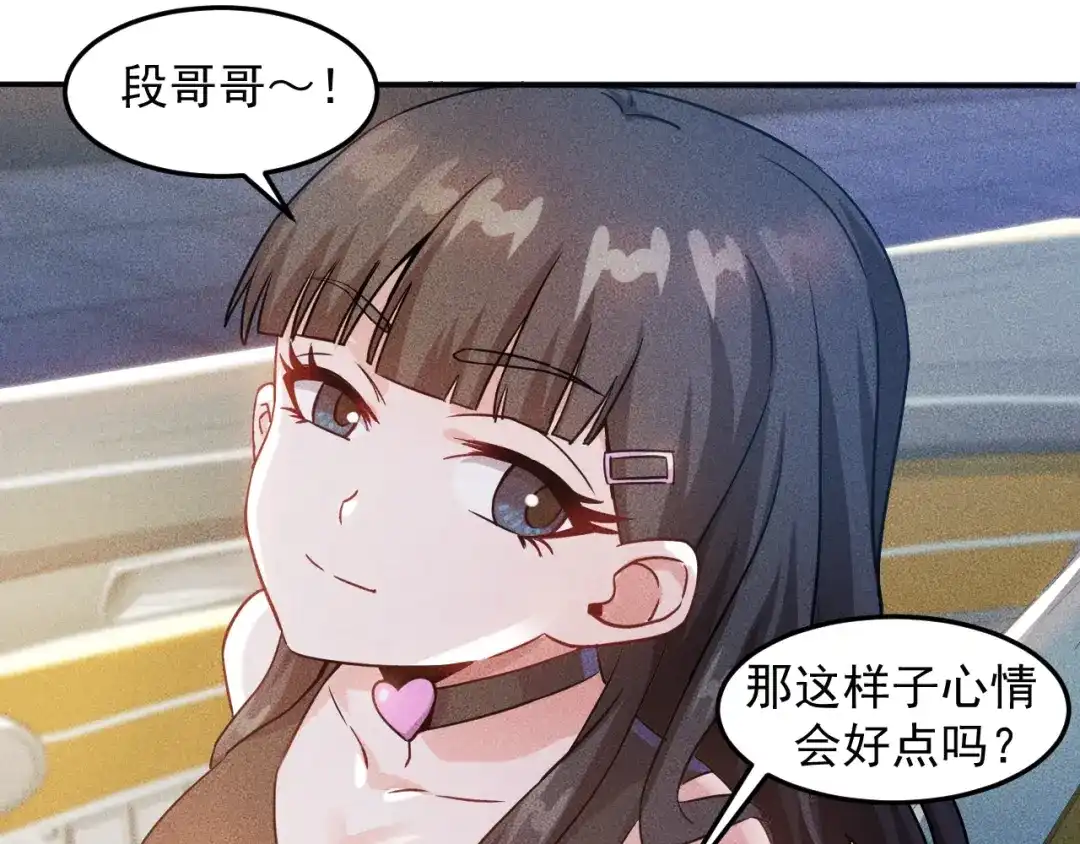 女总裁的贴身高手 第28话 是天堂还是地狱 第7页