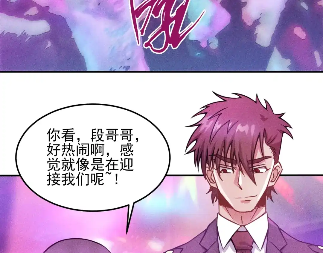 女总裁的贴身高手 第28话 是天堂还是地狱 第42页