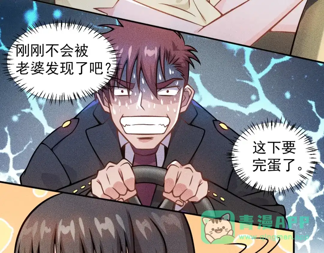 女总裁的贴身高手 第28话 是天堂还是地狱 第21页