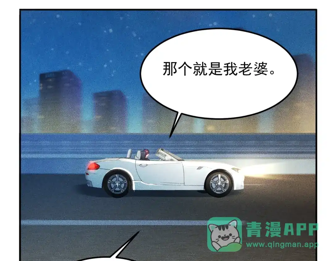 女总裁的贴身高手 第28话 是天堂还是地狱 第31页