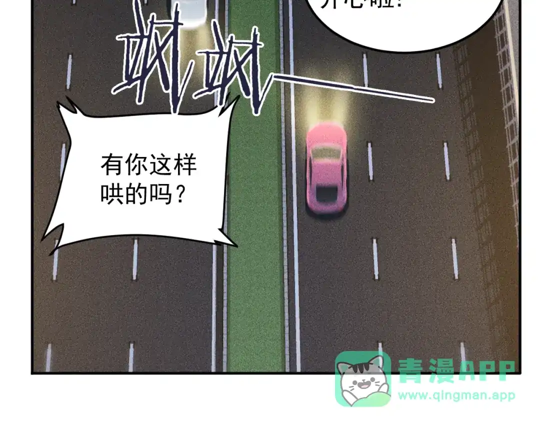 女总裁的贴身高手 第28话 是天堂还是地狱 第11页