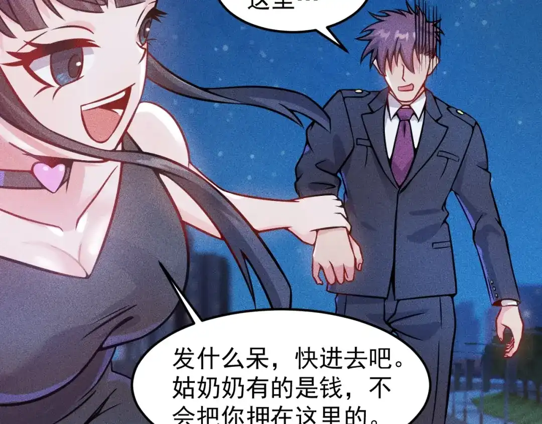 女总裁的贴身高手 第28话 是天堂还是地狱 第38页