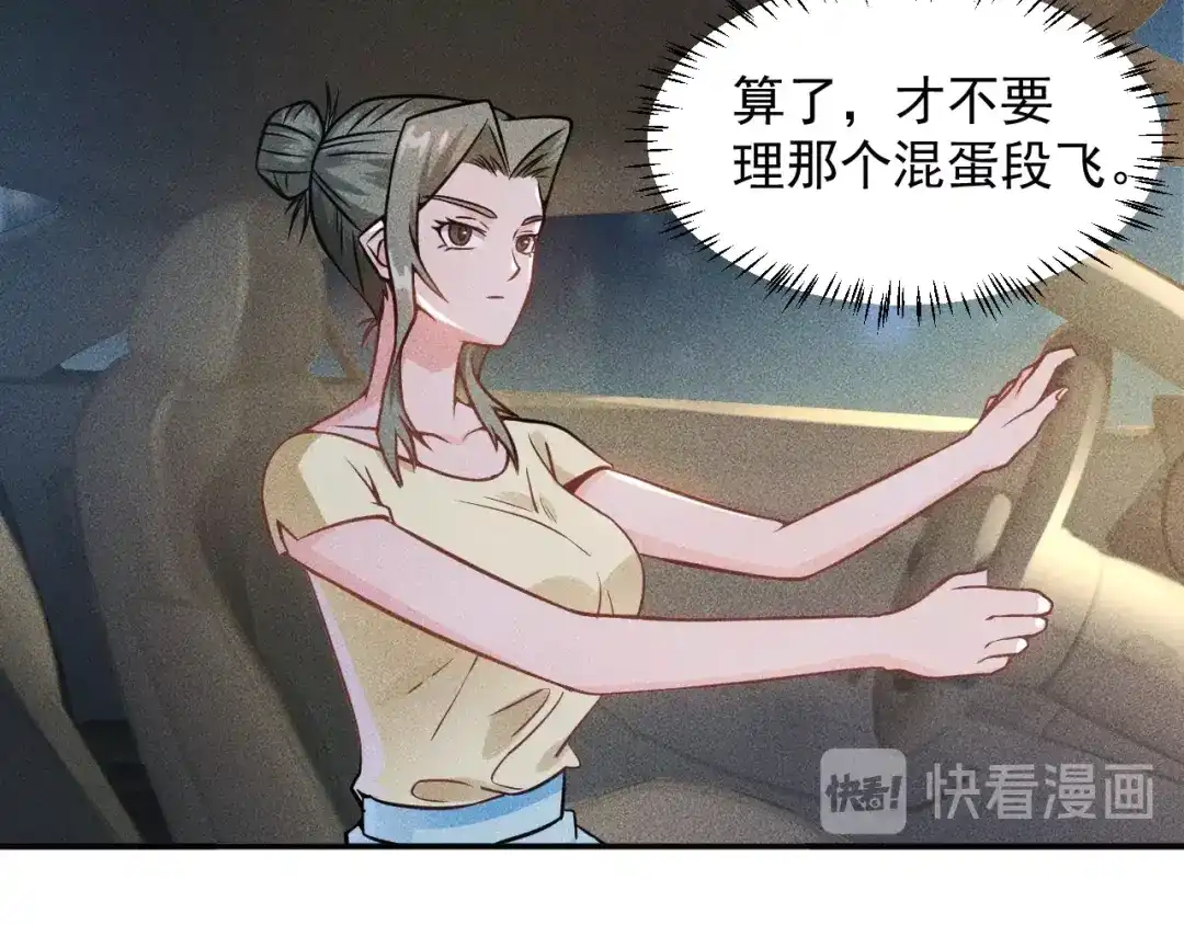 女总裁的贴身高手 第28话 是天堂还是地狱 第23页