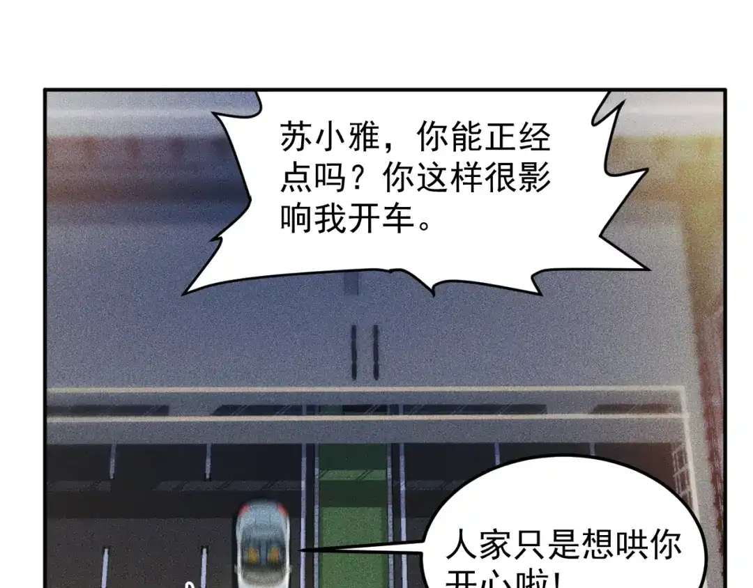 女总裁的贴身高手 第28话 是天堂还是地狱 第10页