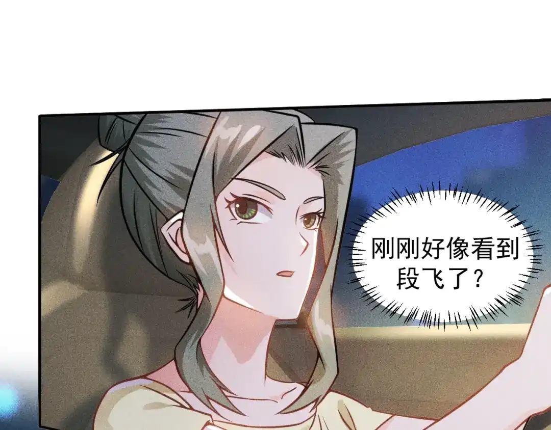 女总裁的贴身高手 第28话 是天堂还是地狱 第20页
