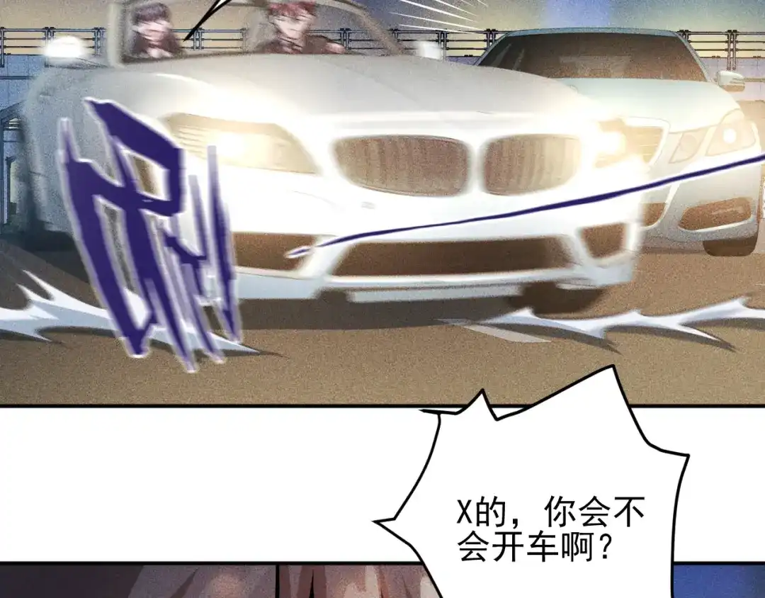 女总裁的贴身高手 第28话 是天堂还是地狱 第27页