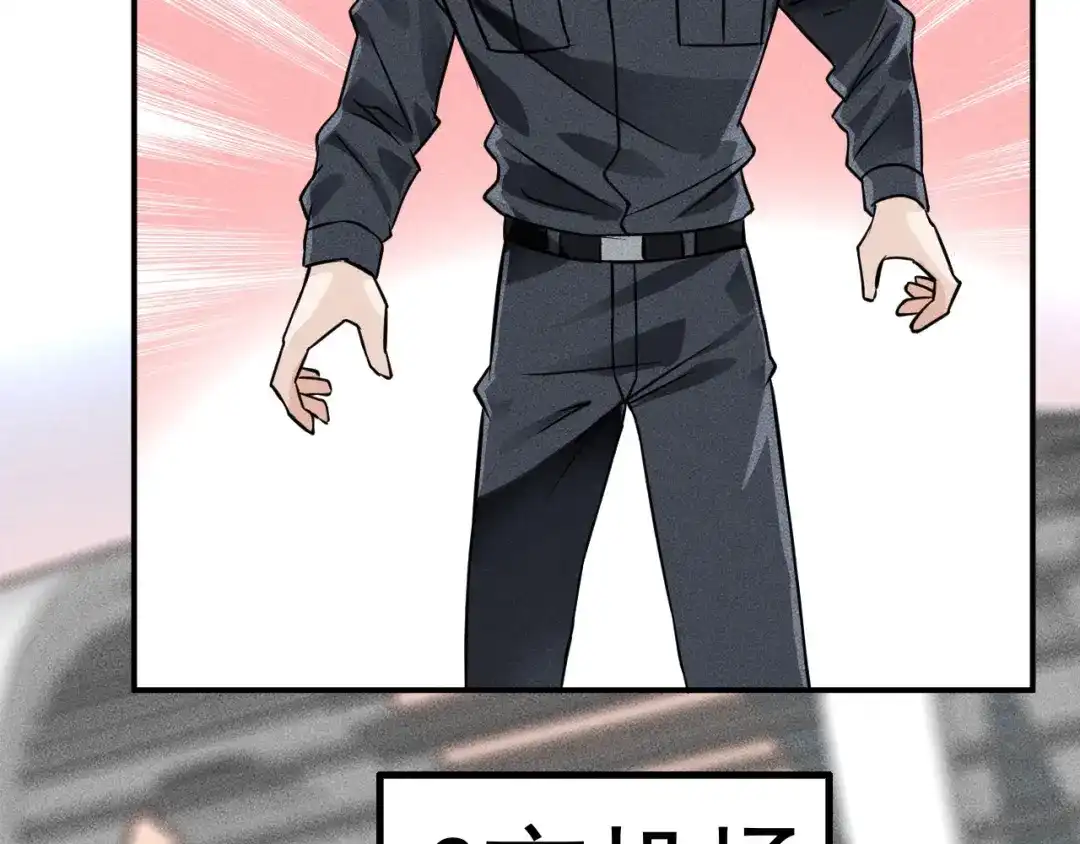 女总裁的贴身高手 第2话 没见过面的老婆 第44页