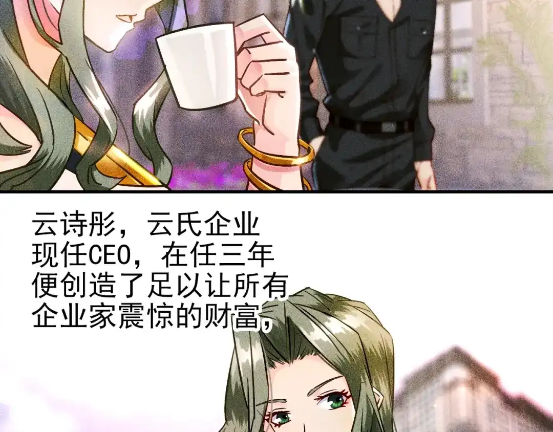 女总裁的贴身高手 第2话 没见过面的老婆 第7页