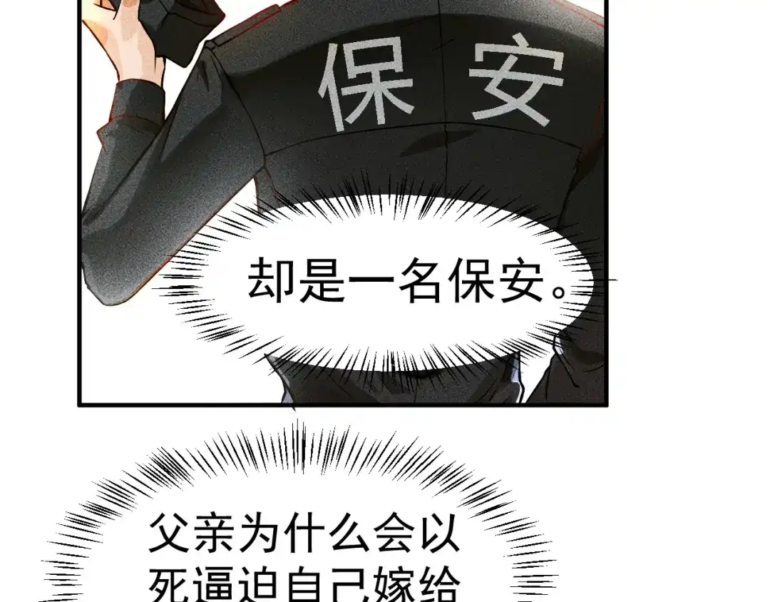 女总裁的贴身高手 第2话 没见过面的老婆 第10页