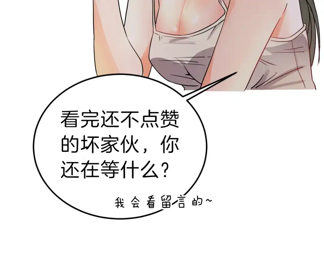女总裁的贴身高手 第2话 没见过面的老婆 第67页