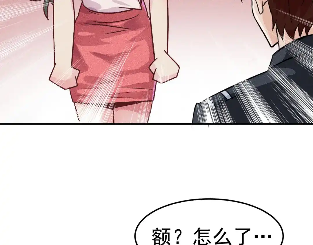 女总裁的贴身高手 第2话 没见过面的老婆 第37页
