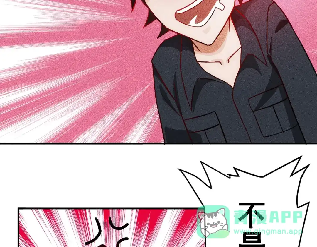 女总裁的贴身高手 第2话 没见过面的老婆 第31页