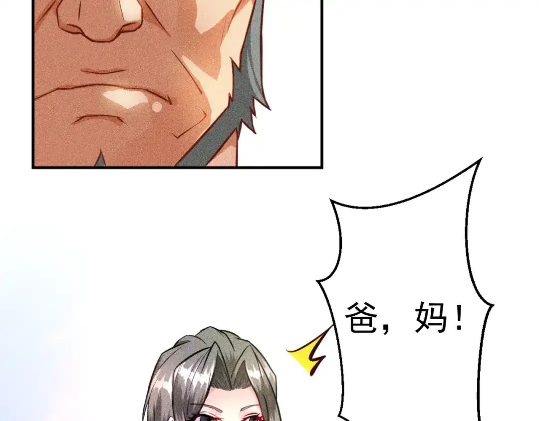 女总裁的贴身高手 第2话 没见过面的老婆 第55页