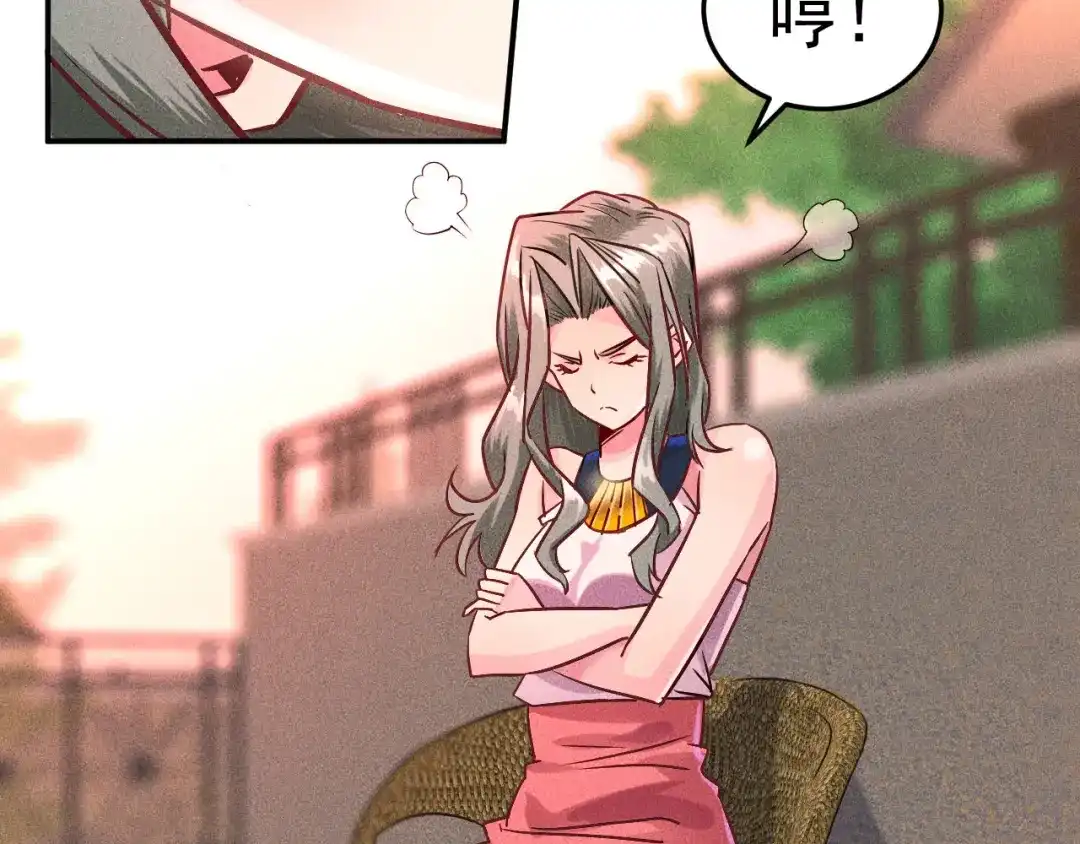 女总裁的贴身高手 第2话 没见过面的老婆 第34页