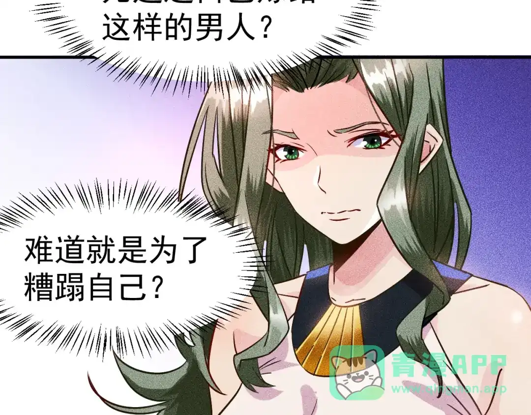 女总裁的贴身高手 第2话 没见过面的老婆 第11页