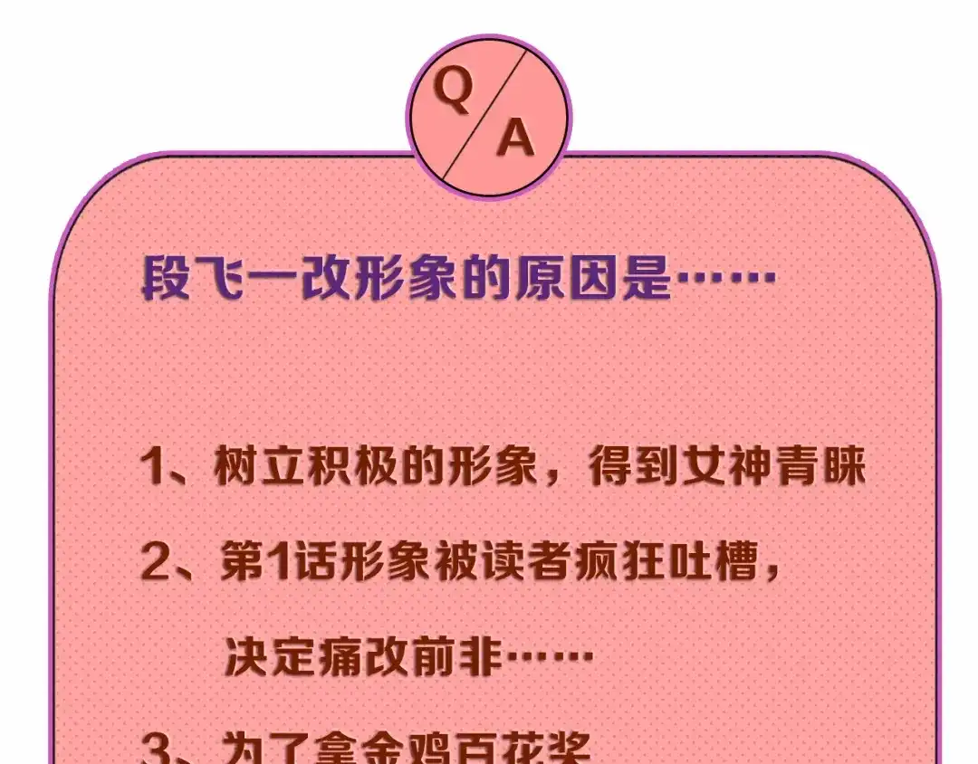 女总裁的贴身高手 第2话 没见过面的老婆 第64页