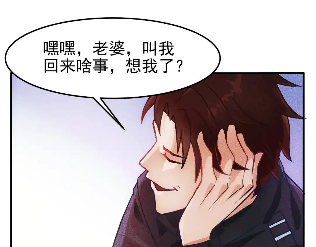 女总裁的贴身高手 第2话 没见过面的老婆 第18页