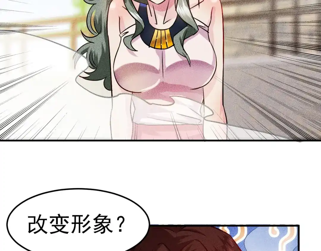 女总裁的贴身高手 第2话 没见过面的老婆 第25页