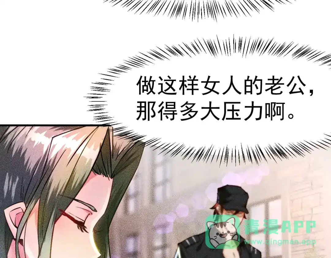 女总裁的贴身高手 第2话 没见过面的老婆 第6页