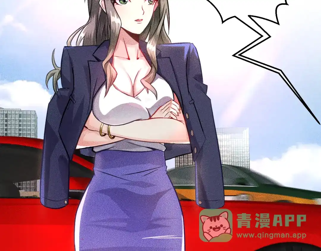 女总裁的贴身高手 第2话 没见过面的老婆 第56页