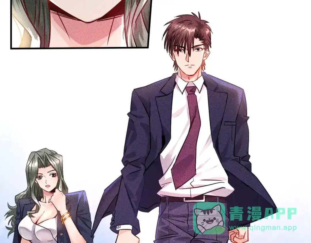 女总裁的贴身高手 第2话 没见过面的老婆 第61页