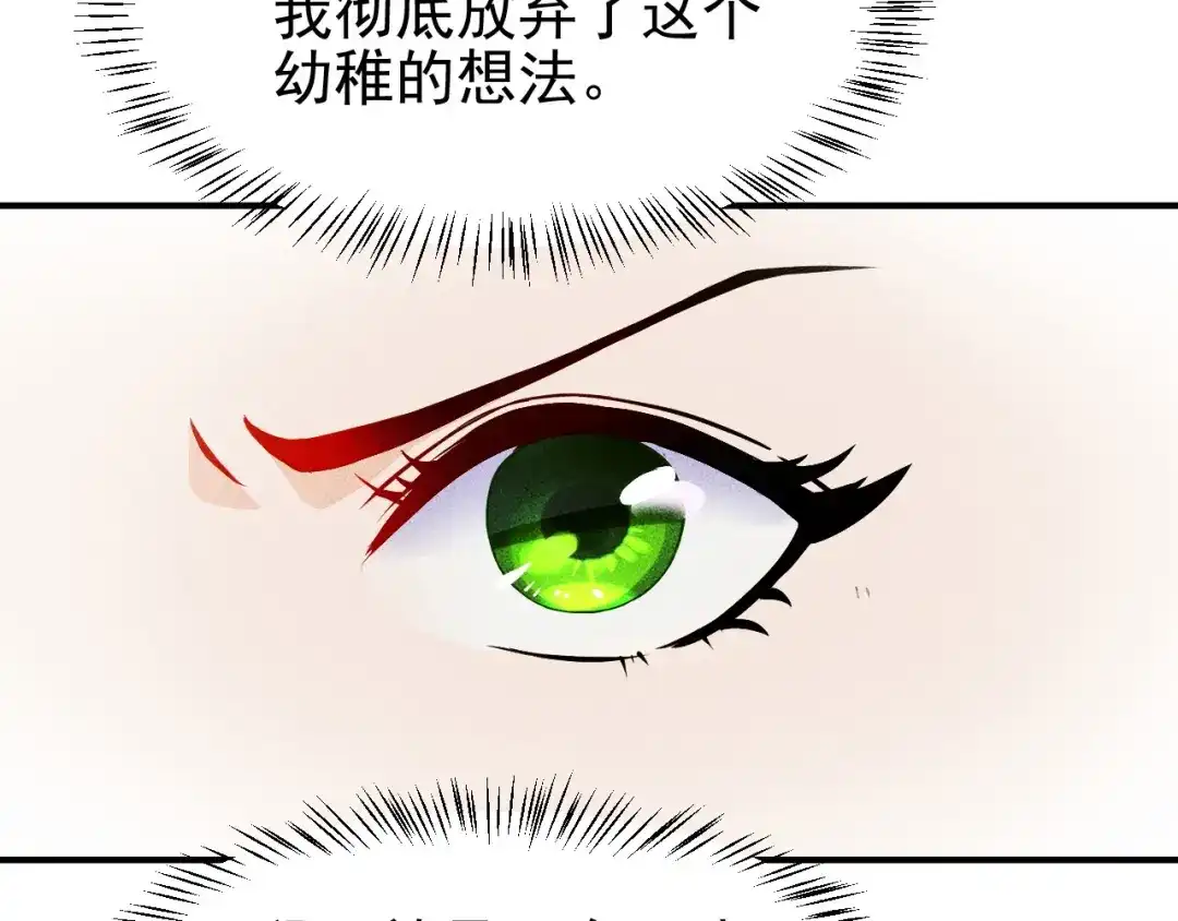 女总裁的贴身高手 第2话 没见过面的老婆 第14页
