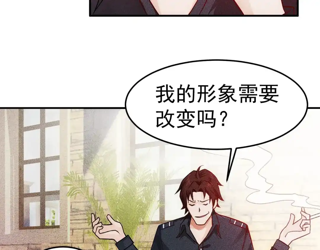 女总裁的贴身高手 第2话 没见过面的老婆 第27页