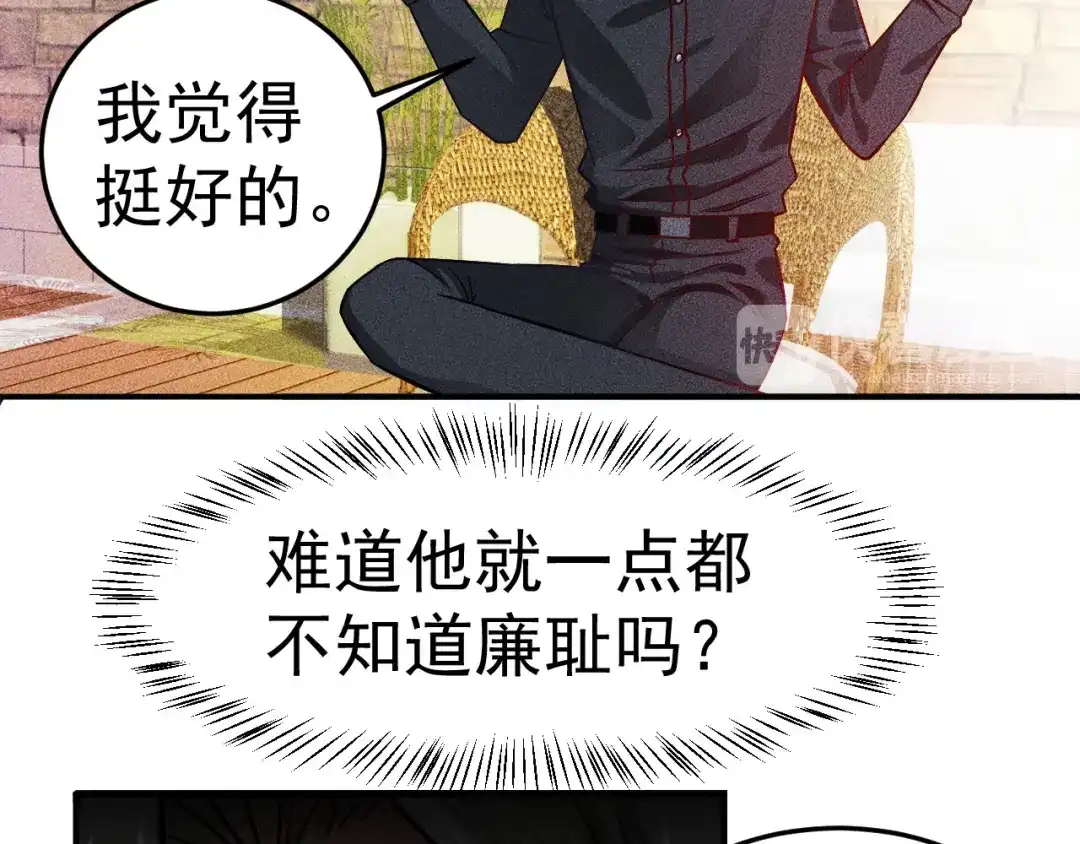 女总裁的贴身高手 第2话 没见过面的老婆 第28页