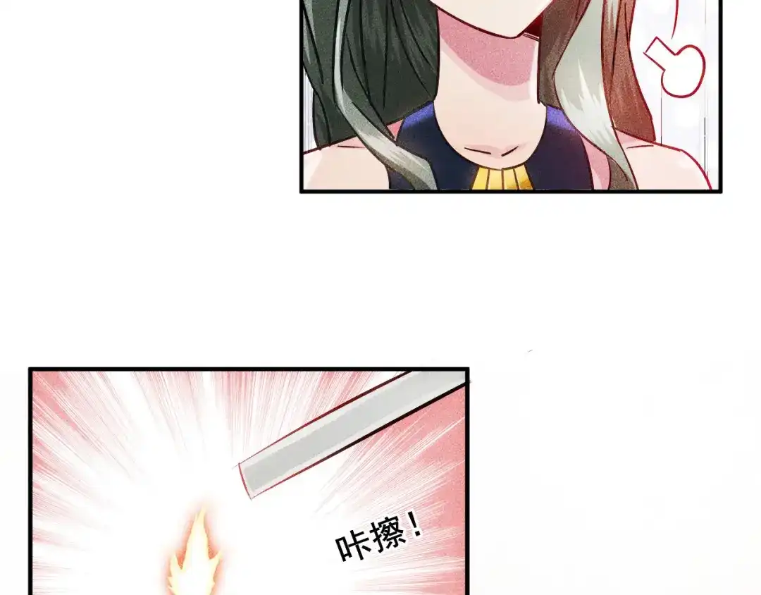 女总裁的贴身高手 第2话 没见过面的老婆 第20页