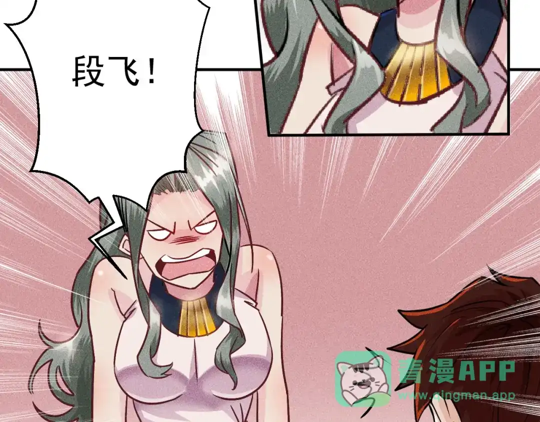 女总裁的贴身高手 第2话 没见过面的老婆 第36页