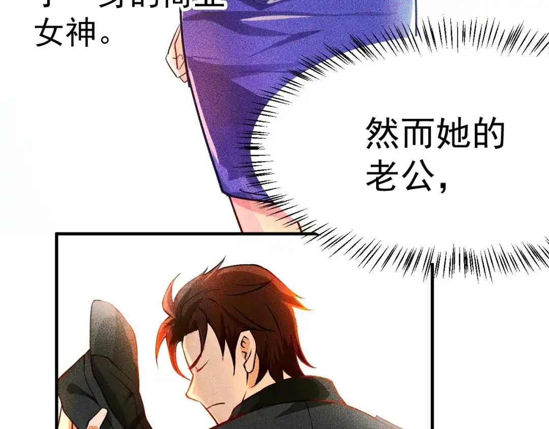 女总裁的贴身高手 第2话 没见过面的老婆 第9页