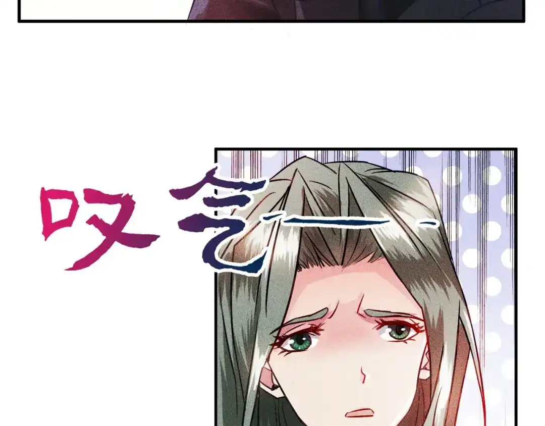 女总裁的贴身高手 第2话 没见过面的老婆 第19页