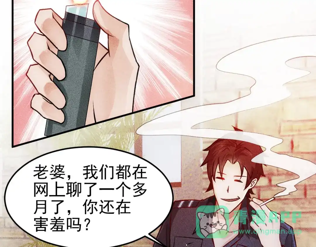 女总裁的贴身高手 第2话 没见过面的老婆 第21页