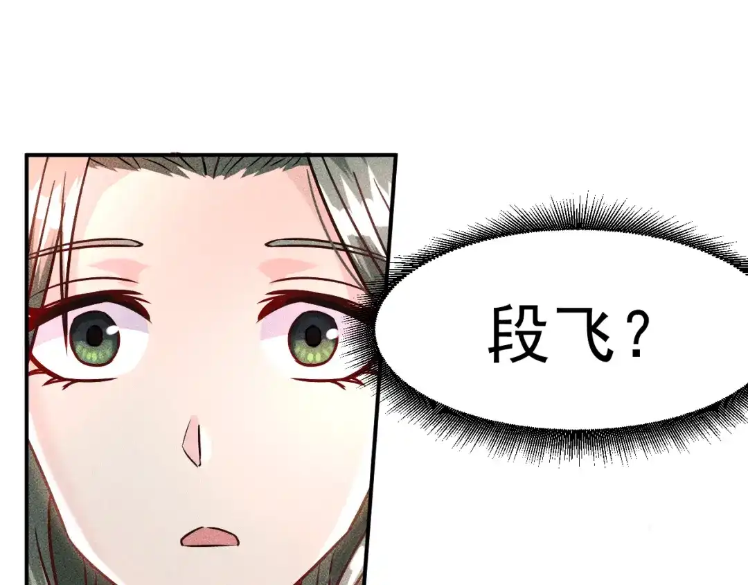 女总裁的贴身高手 第2话 没见过面的老婆 第60页
