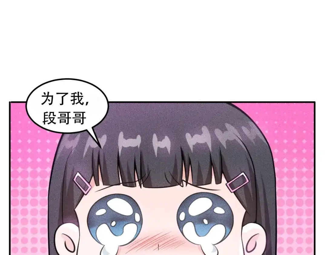女总裁的贴身高手 第29话 别搞事 第55页