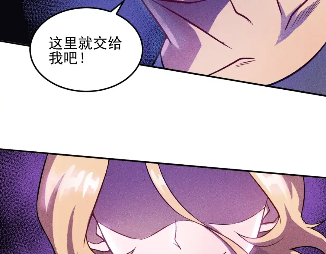 女总裁的贴身高手 第29话 别搞事 第35页