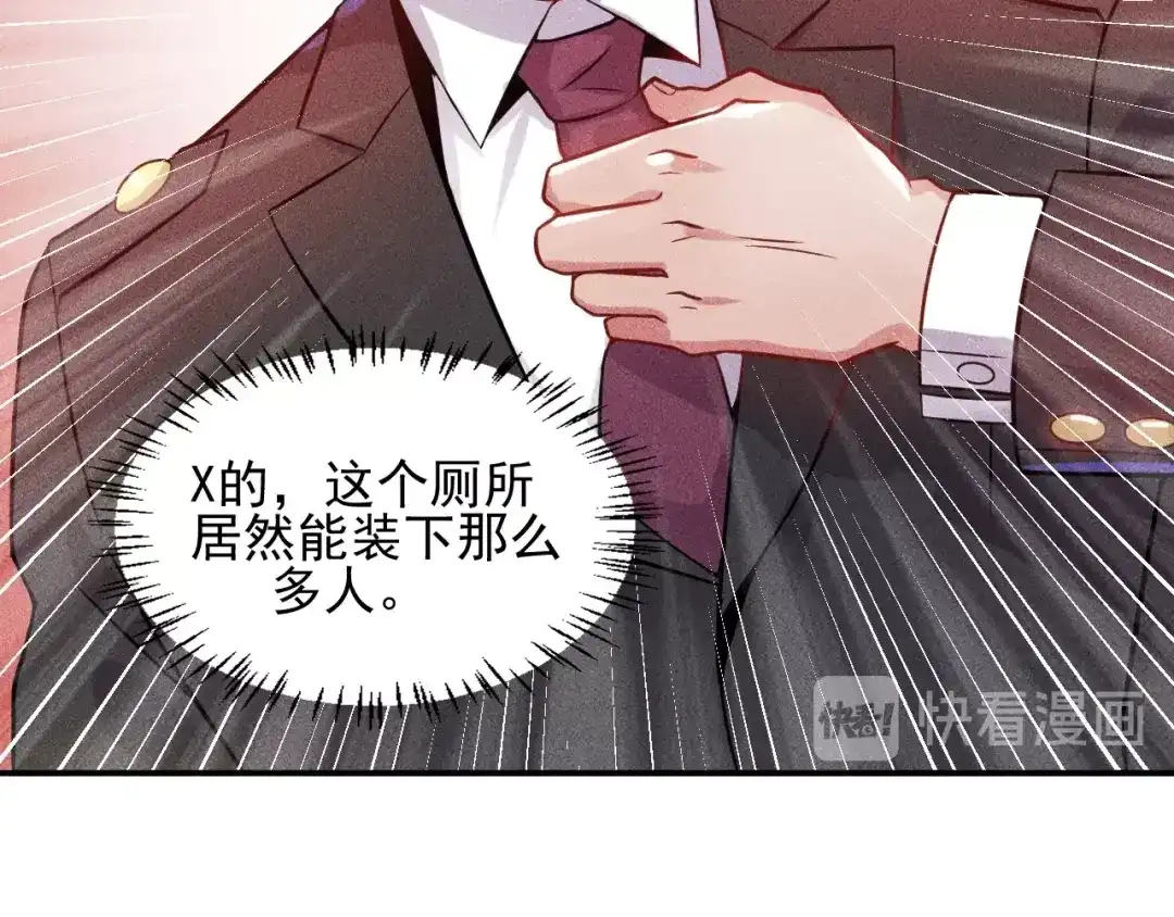女总裁的贴身高手 第29话 别搞事 第50页