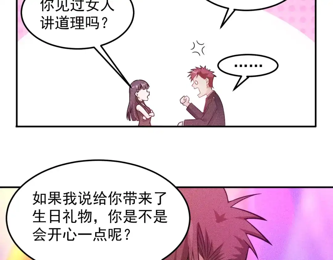 女总裁的贴身高手 第29话 别搞事 第15页