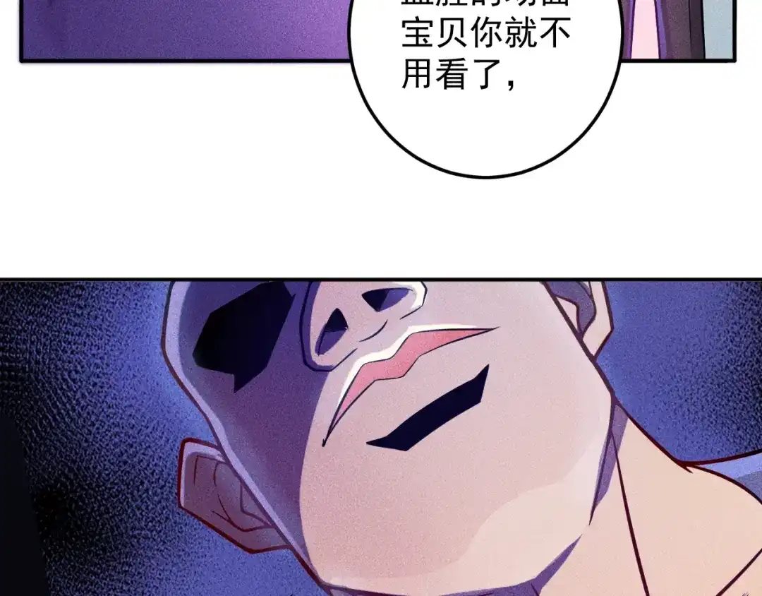 女总裁的贴身高手 第29话 别搞事 第34页