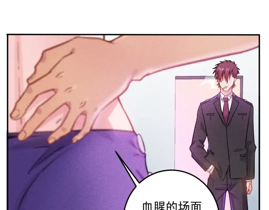 女总裁的贴身高手 第29话 别搞事 第33页