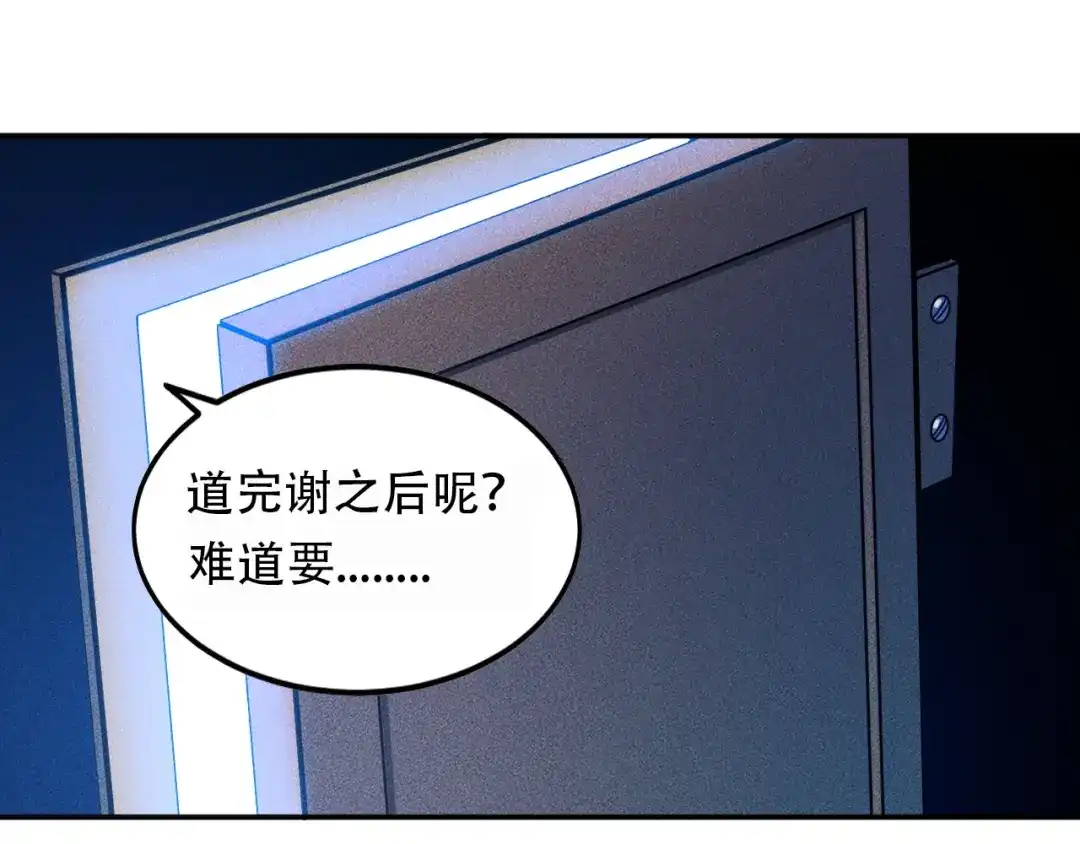 女总裁的贴身高手 第29话 别搞事 第58页