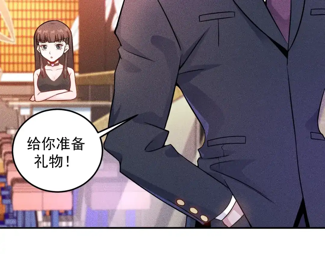 女总裁的贴身高手 第29话 别搞事 第23页