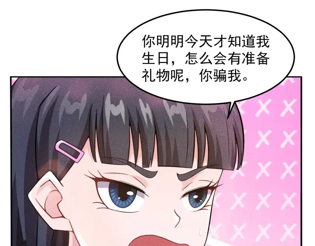 女总裁的贴身高手 第29话 别搞事 第19页