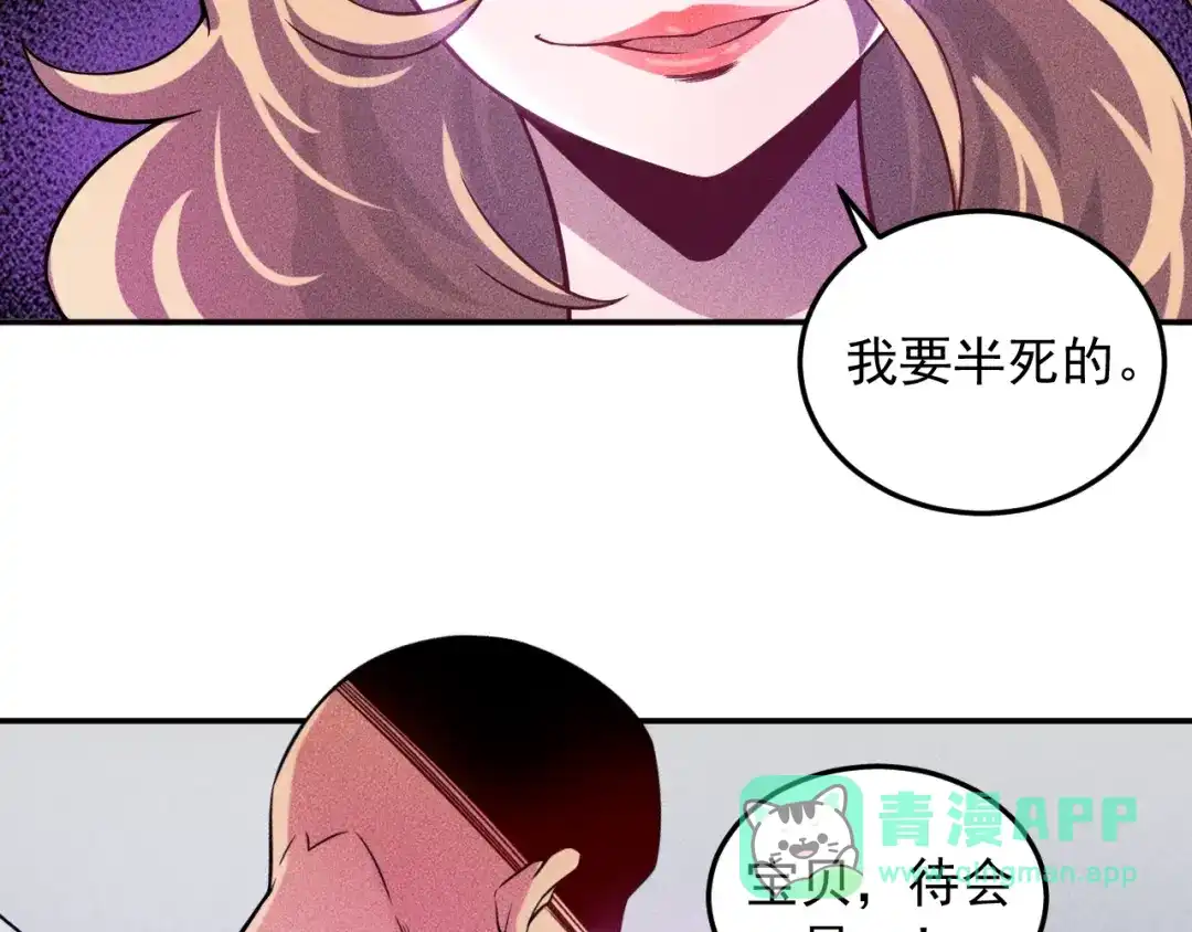 女总裁的贴身高手 第29话 别搞事 第36页