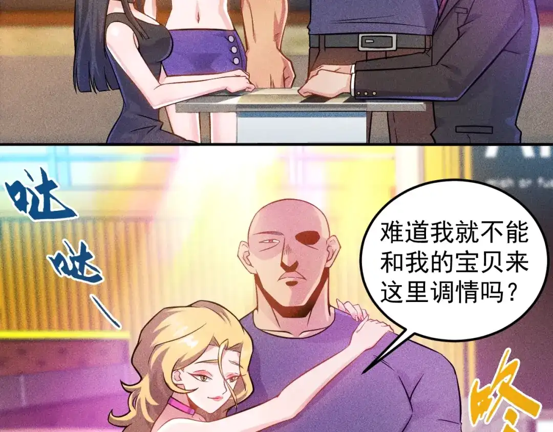 女总裁的贴身高手 第29话 别搞事 第4页