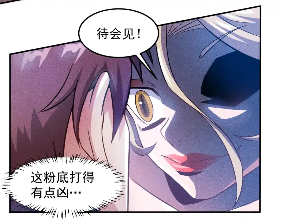 女总裁的贴身高手 第29话 别搞事 第9页